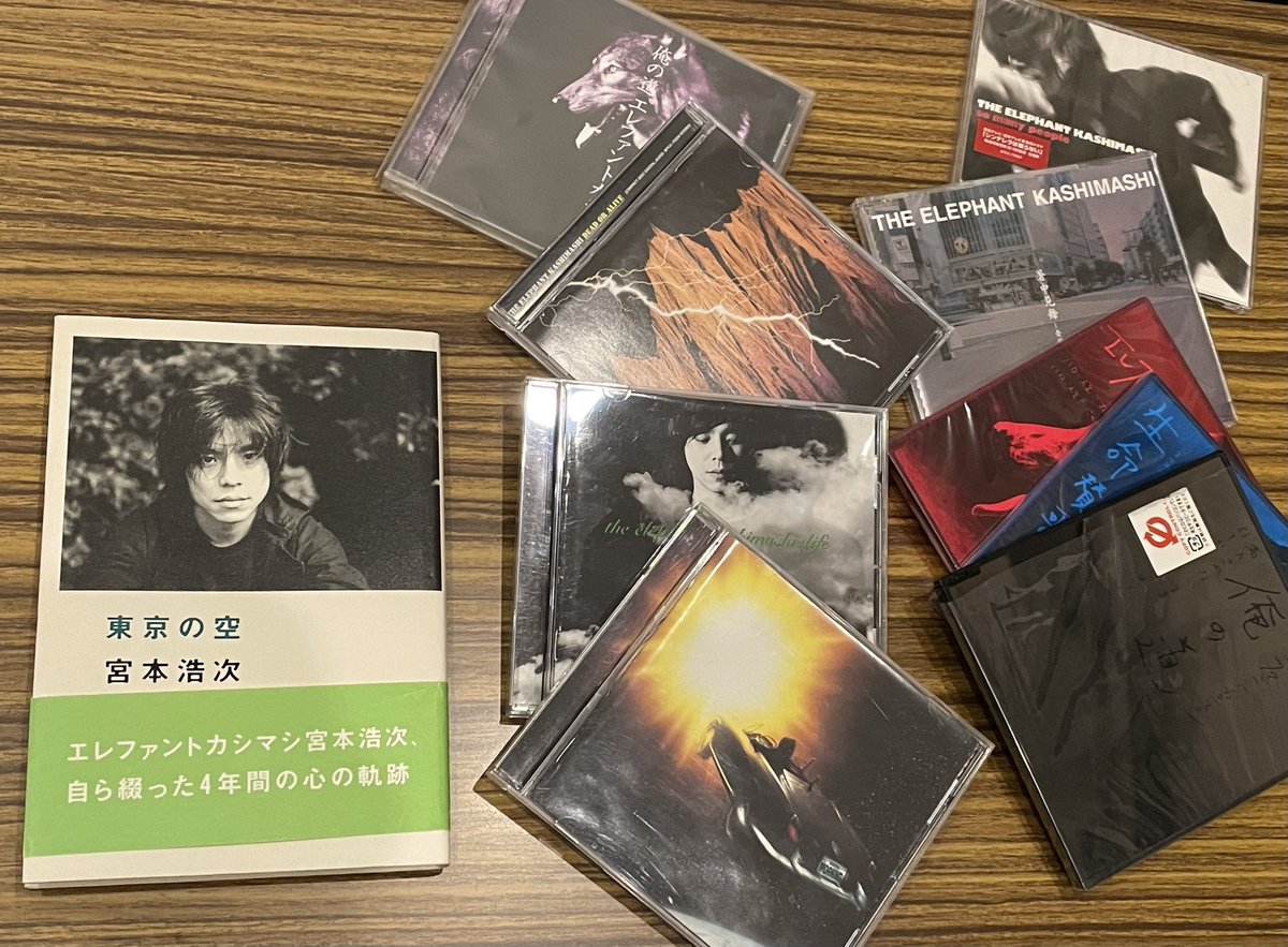 【初版帯付き】東京の空　宮本浩次 東京の空（宮本浩次）』 販売ページ | 復刊ドットコム