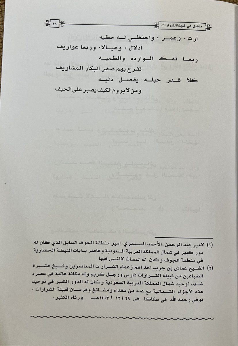 قضاعي الجوف tweet media