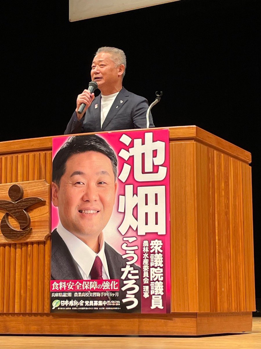 たくさんの皆様にお越し頂きました！感謝致します！

#兵庫12区　#池畑こうたろう　#馬場伸幸　#佐用町