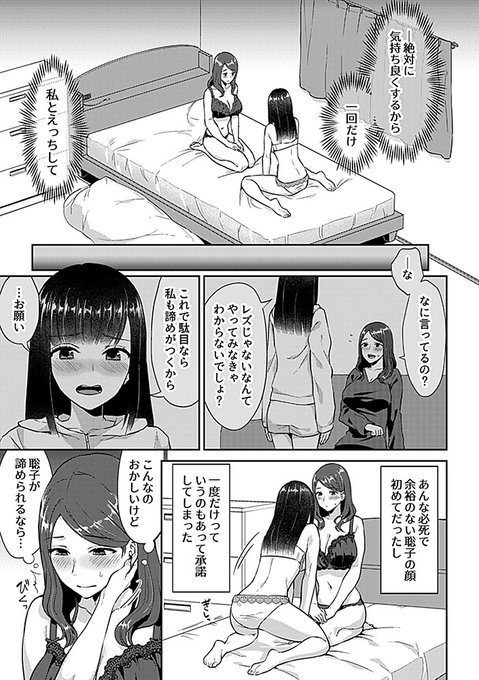 咲き乱れるは百合の花 1話(3/3)
pixivに下巻のサンプルも入れてるのでよろしくお願いします→https://t.co/YgbQ0S0XDP 