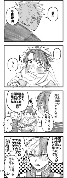 全然付き合ってない出勝 