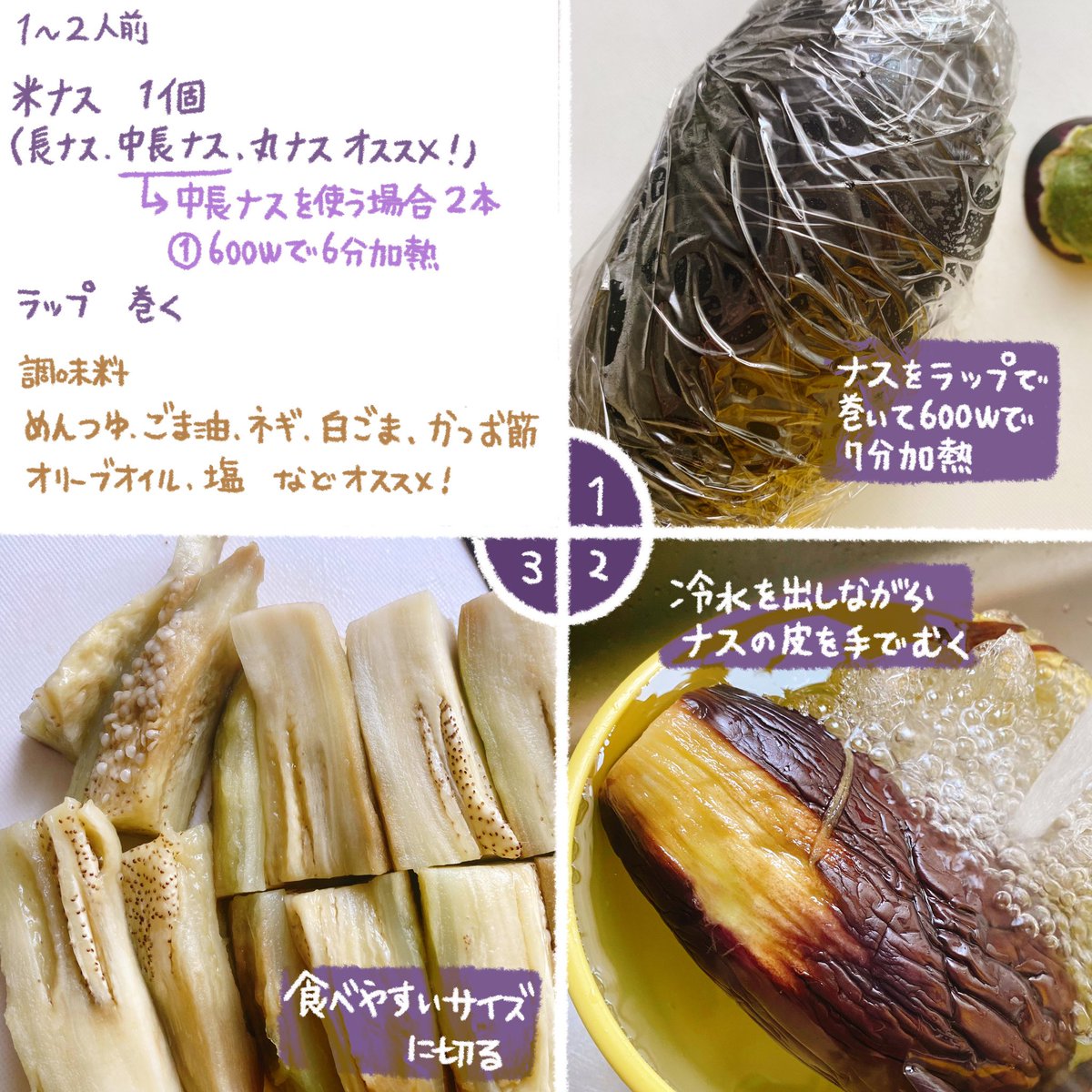 ならこの『とろ!茄子』はどうだろ⁉️ シンプルだから茄子になれないお子さんにはハードル高いかな?ツナ缶とかと混ぜても美味しいよ✌️