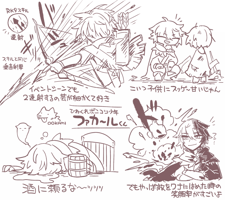 鈴蘭の剣プレイログ(ほぼファカールの話) 