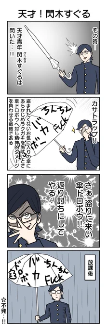 策士・・!
#4コマ漫画 #4コマ #再掲 