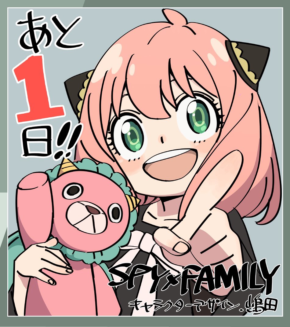 8月もあと1日…🍉🌻 #スパイファミリー #SPY_FAMILY #アーニャ