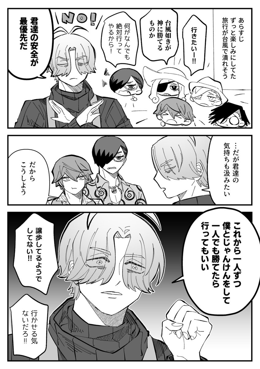 🌀なんとかなれーっ！！ | 🎃のりまき🍎 さんのマンガ | ツイコミ(仮)