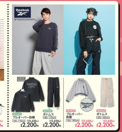 しまむら『Reebok（リーボック）』コラボが2024年8月30日(金)より発売
