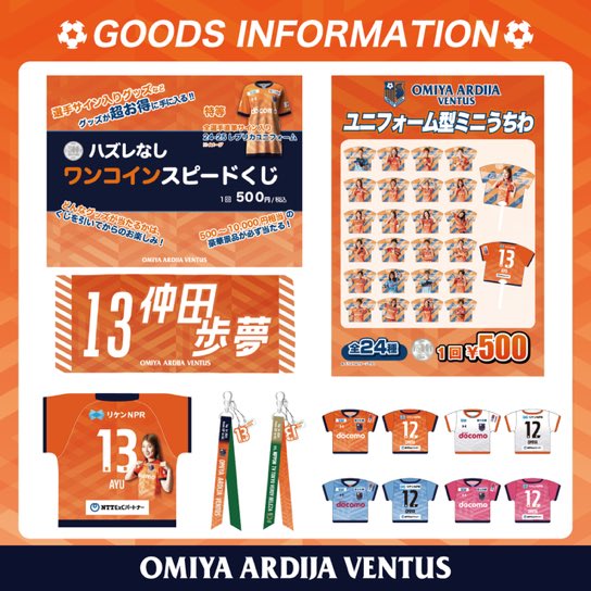 22-23 VENTUS応援ネームタオル13 仲田歩夢 22-23 VENTUS応援ネームタオル13 仲田歩夢 MF 13 仲田 歩夢｜大宮