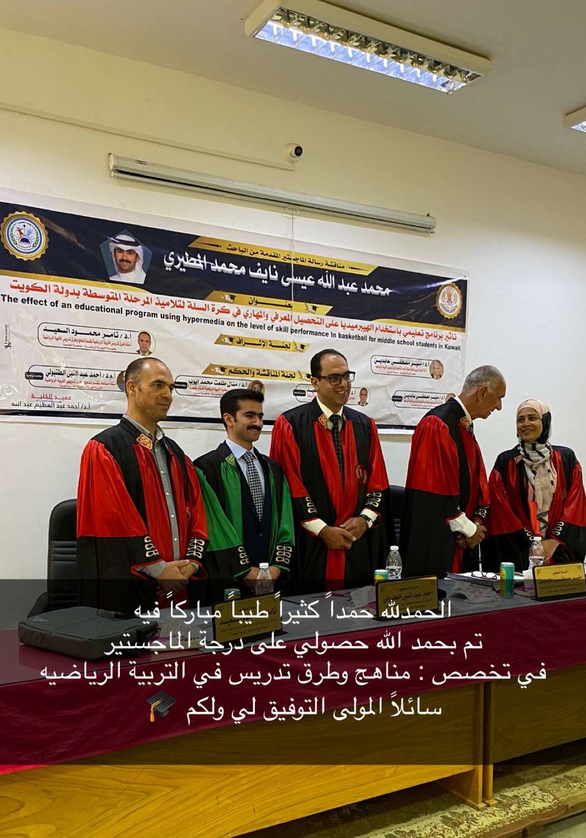 AlmutairiMA_'s tweet photo. اللهم لك الحمد .. 🎓 https://t.co/Ua9a4AiyLp
