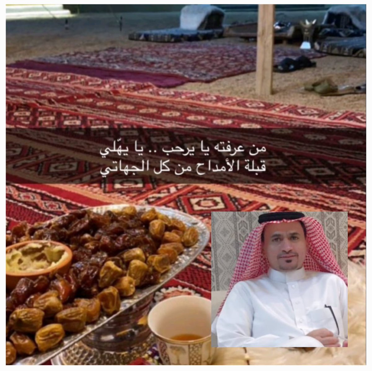 من هدايا ابورداد الزويكي عسى الله يطول عمره..