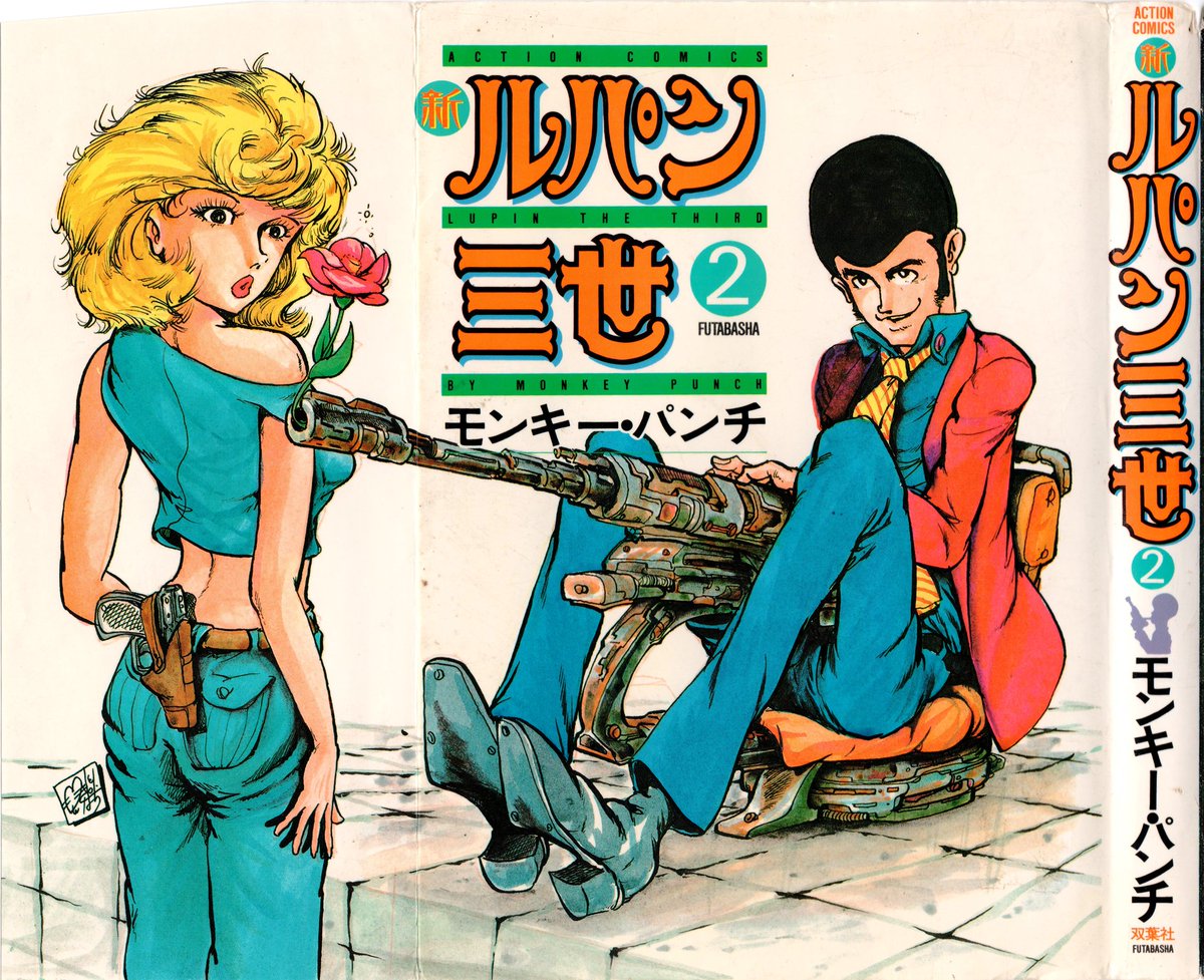 Full Cover Art for Shin Lupin III Volume 2 [Power Comics Edition