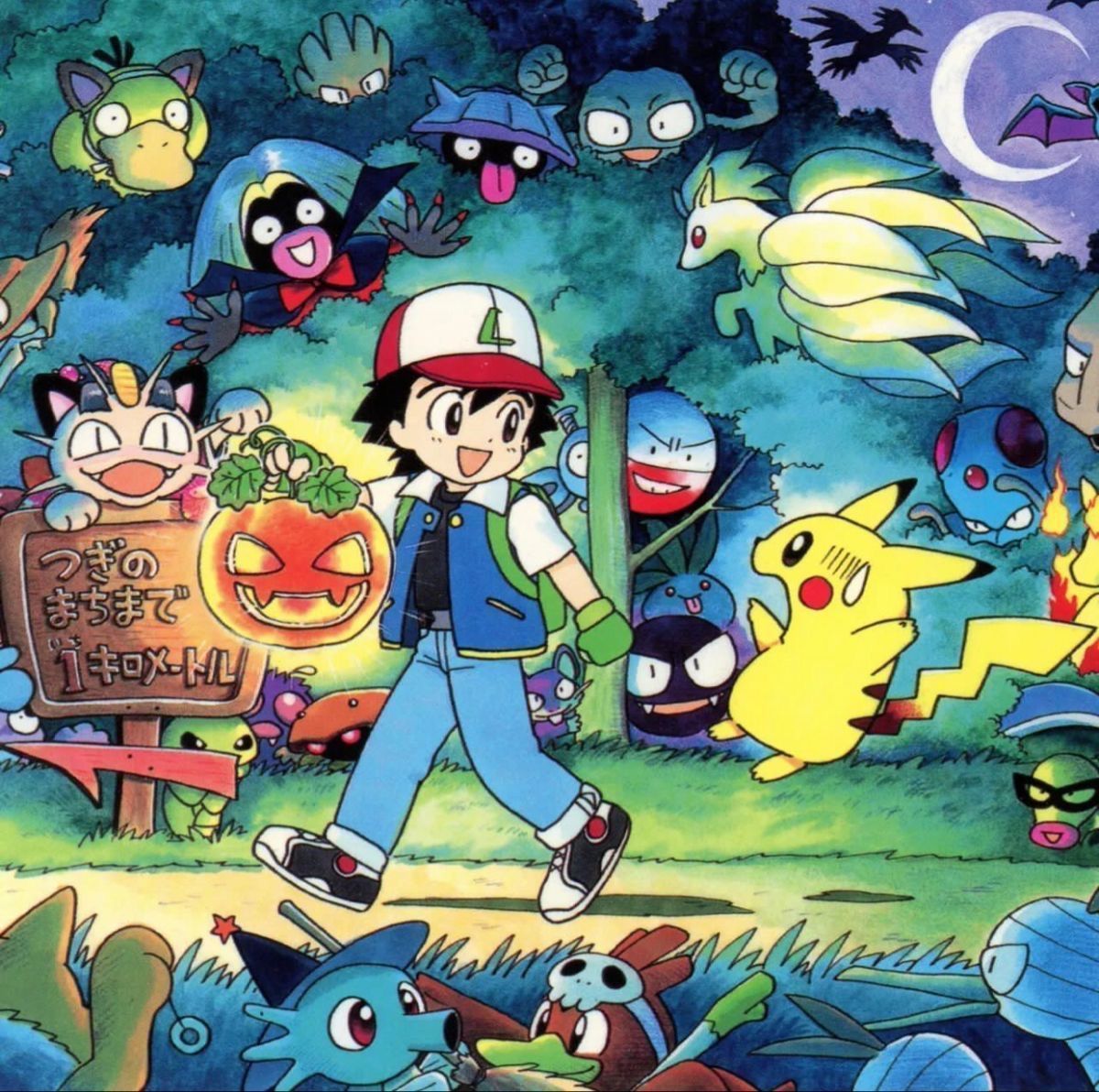 retro_anime's tweet image. 1998 Pokemon Halloween postcard art