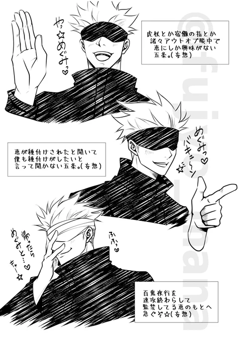 よし!!!!
いい妄想時間だった…!
早バレ忘れたぞ!(と思い込んだマナ君) 