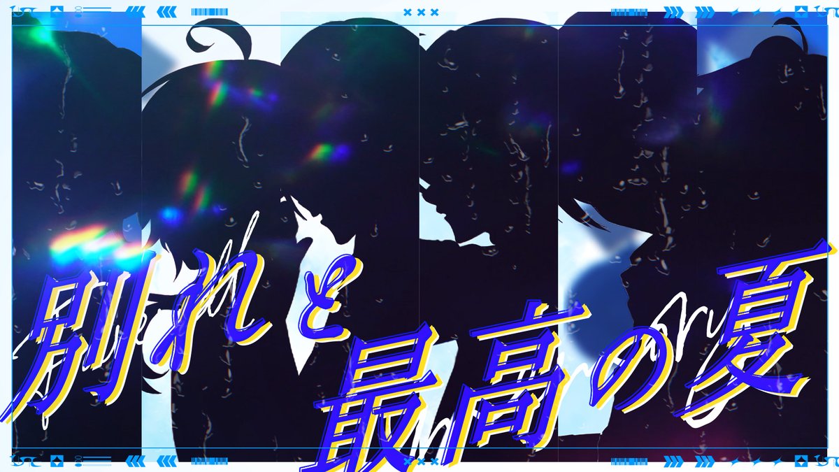 remvel_info's tweet photo. ✧･ ════ ･📗･ ════ ･✧

🔔りまべるからお知らせ🔔

▶️8月31日20時 りまべるラスト配信✨  
https://t.co/vBu4o7hTTl

僕ら6人と最後の夏を
一緒に過ごしてくれませんか？

✧･ ════ ･🔔･ ════ ･✧

#新人歌い手グループ #りまべる
#期待の童話系新人歌い手グループ https://t.co/saDM2p5PJz