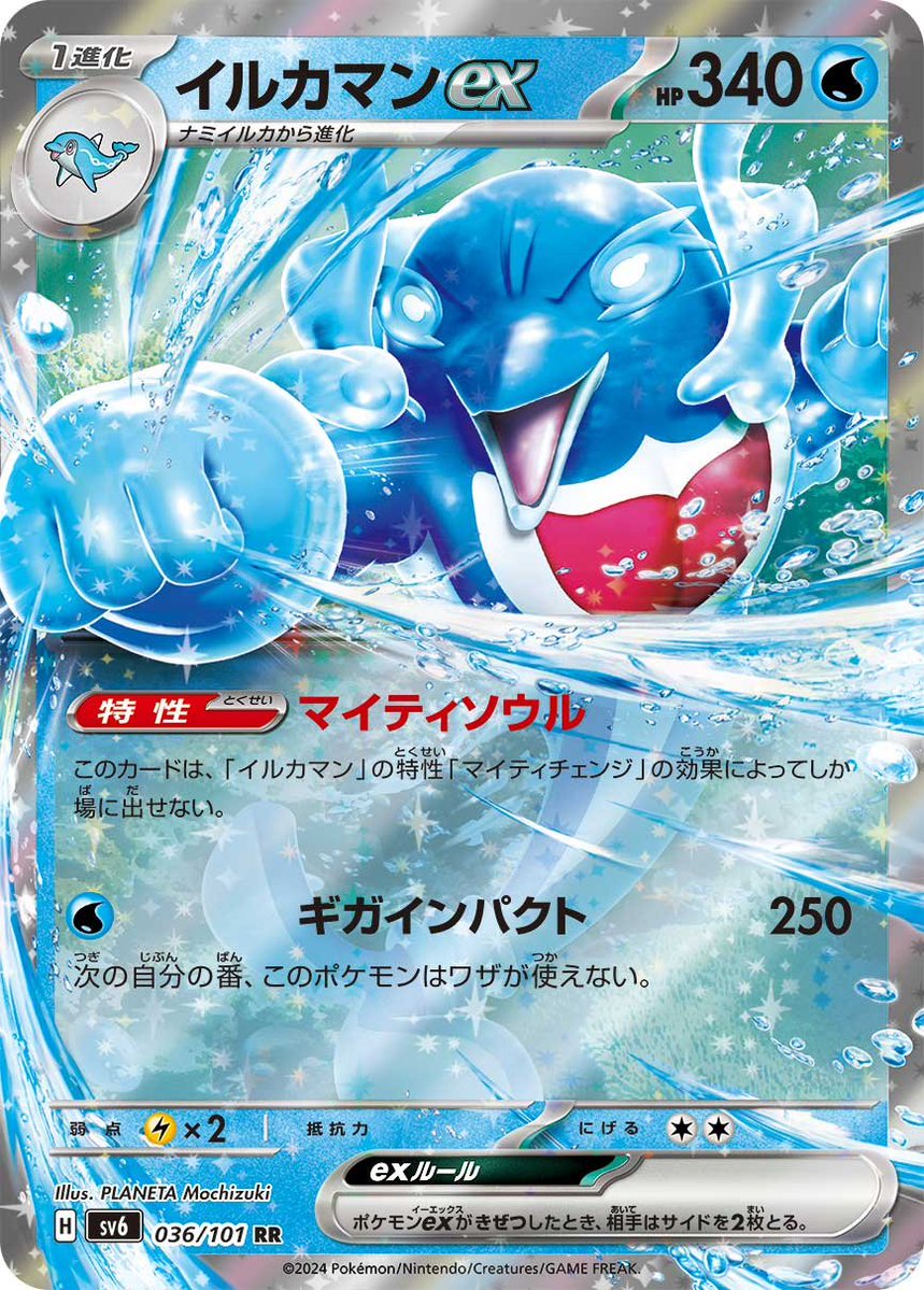 モモワロウの加入により回しやすく強化されたイルカマンデッキ登場