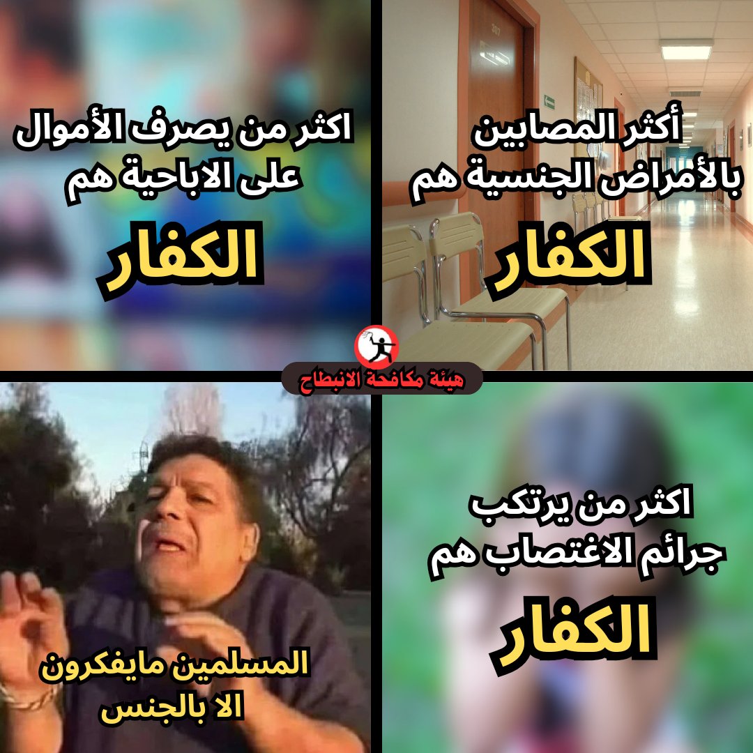 أكاديمية المنافقين (@arabmonafik) on Twitter photo 