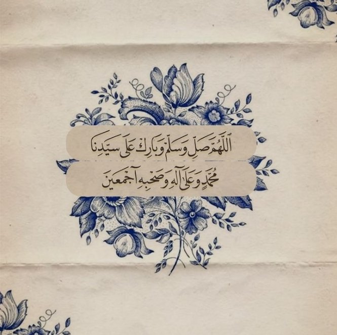 ZfiZx's tweet photo. اللهّم صل وسلّم على نبينا محمد وعلى آله وصحبه أجمعين
#ليلة_الجمعة https://t.co/n6TInhmrY8