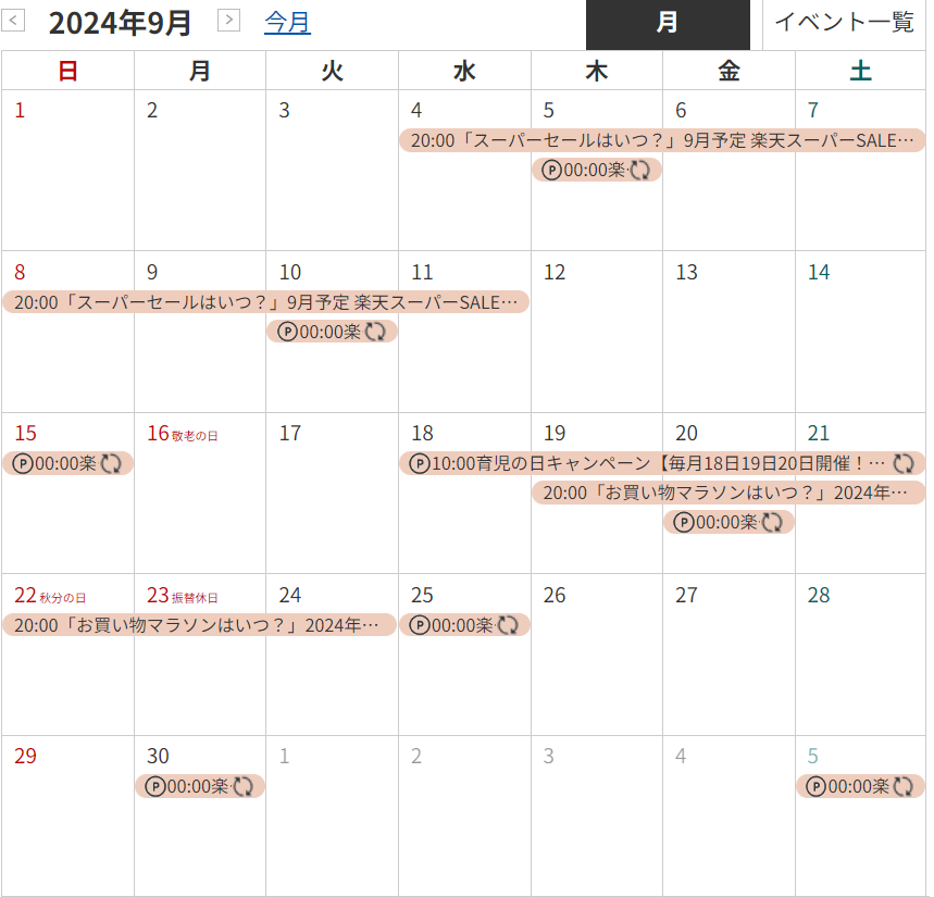 arukusam's tweet photo. ◆楽天セールを狙う！
4～11日　楽天スーパーセール
19～24日　お買い物マラソン

5と0のつく日
5、10、15、20、25、30　楽天カード利用
でポイント4倍 https://t.co/uusYn5KLMj