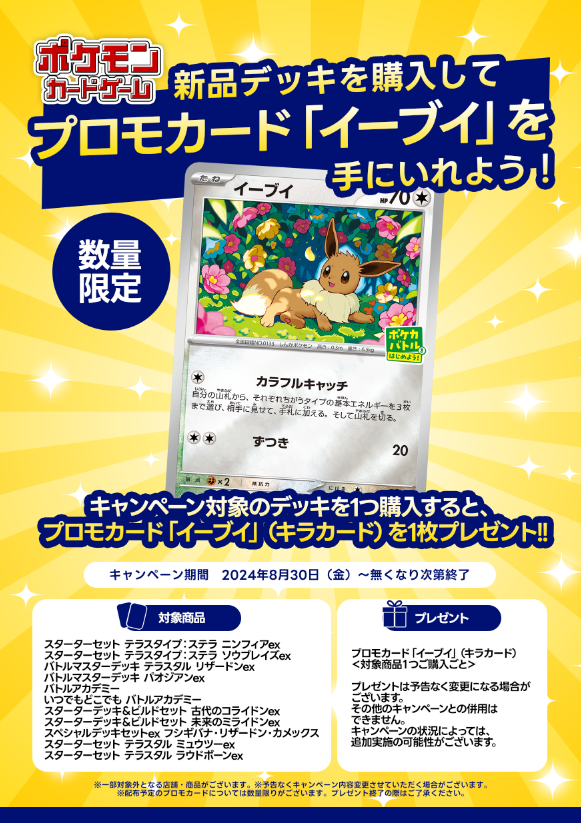 古本市場・ふるいち【公式】アカウント в X: „新作トレカ情報 古本市場・ふるいち【公式】アカウント в X: „新作トレカ情報