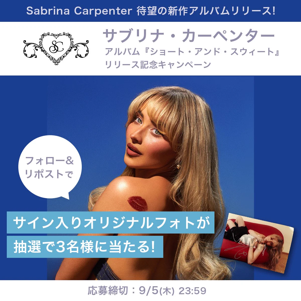 サブリナ・カーペンター日本公式 Sabrina Carpenter on X: 