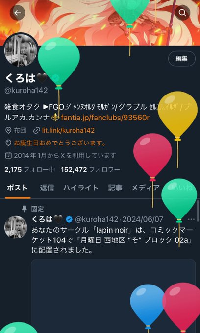 コスプレイヤーくろはのTwitter画像4