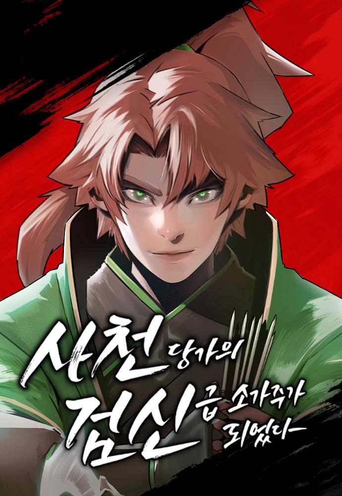 Swordsman of Sichuan Tang Family - مانهوا 
كاملة على مانجا تايم