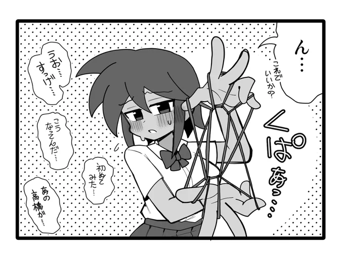 ボーイッシュなあの子が見せてくれるやつ 