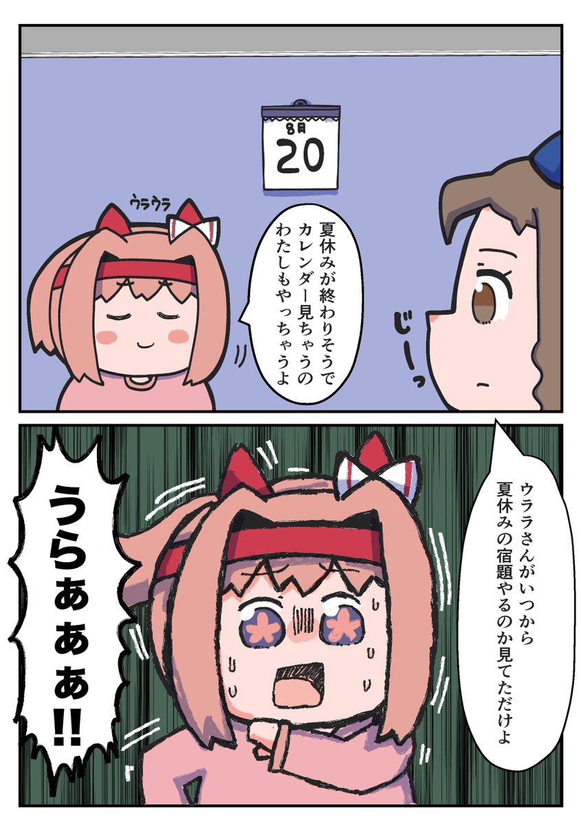 #今月描いた絵を晒そう ん〜ウマ娘