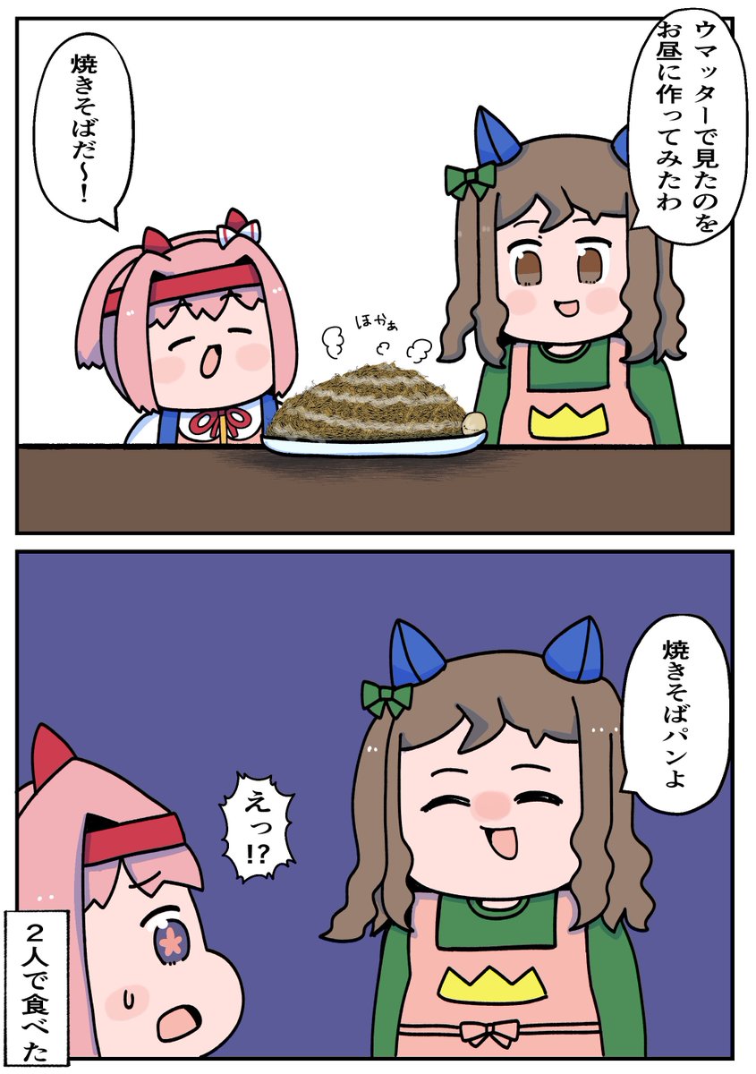 #今月描いた絵を晒そう ん〜ウマ娘