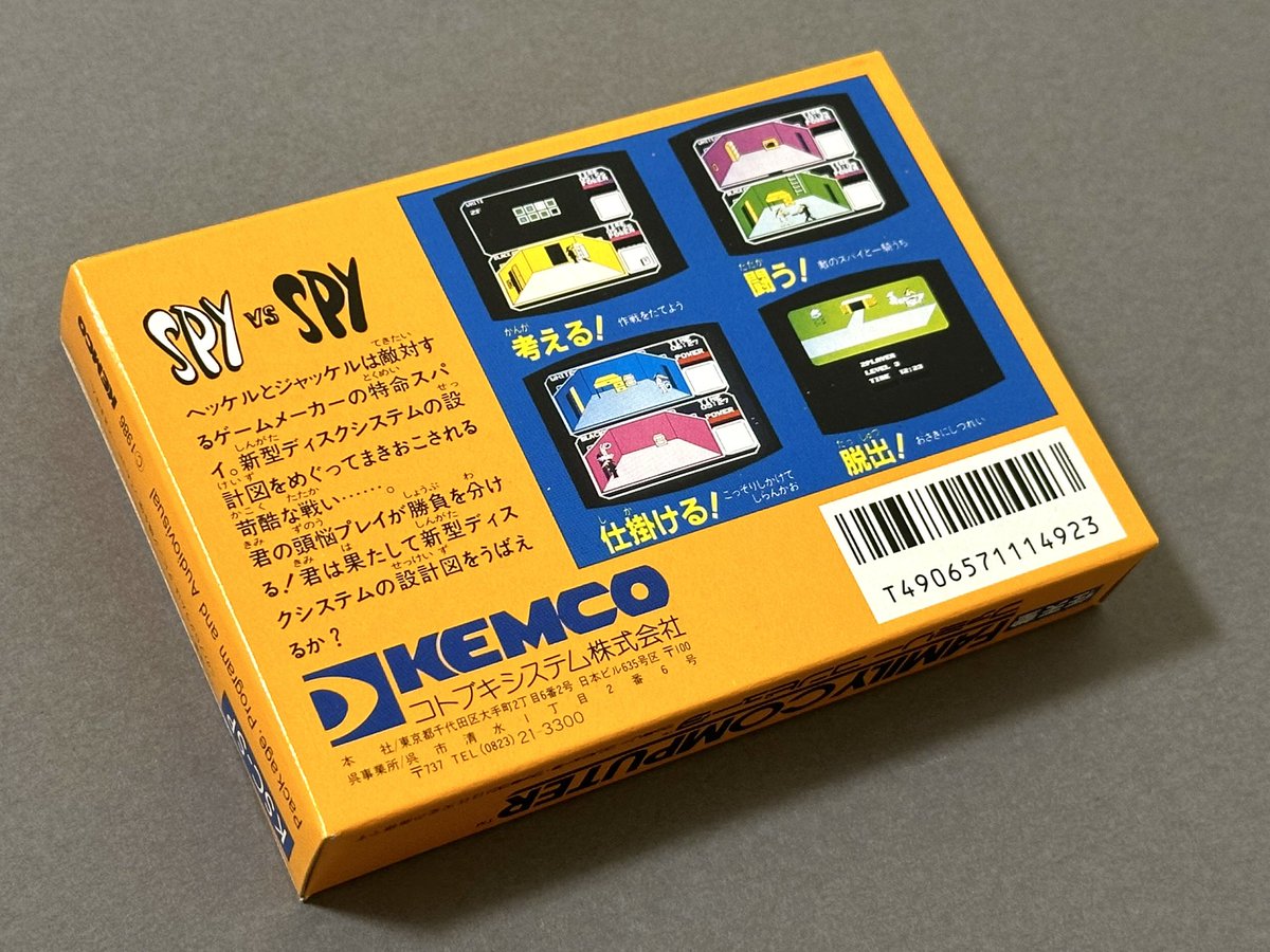 luc_8_8's tweet image. スパイvsスパイの新品未開封を購入✨2人でプレイするとめちゃくちゃ楽しいです！当時からタイトルの読み方をスパイアンドスパイと読んでいましたが何で知ったのか覚えてないです！どなたかタイトルの読み方の出典をご存知ですか？
#レトロゲーム #ファミコン
