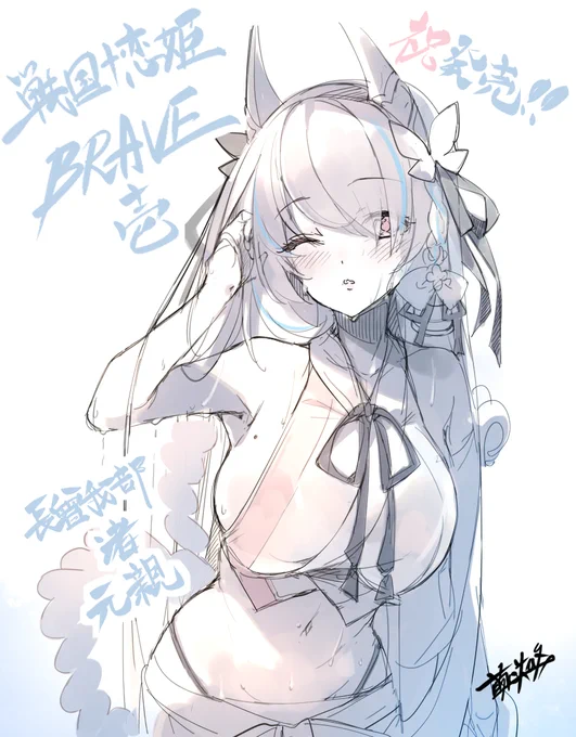 発売!!「戦国†恋姫BRAVE壱 ～四国の鬼若子、長曾我部編～」渚のおどおど土佐弁のお声と潮のひゃっはーをぜひプレイして楽しんでください!! #戦国恋姫