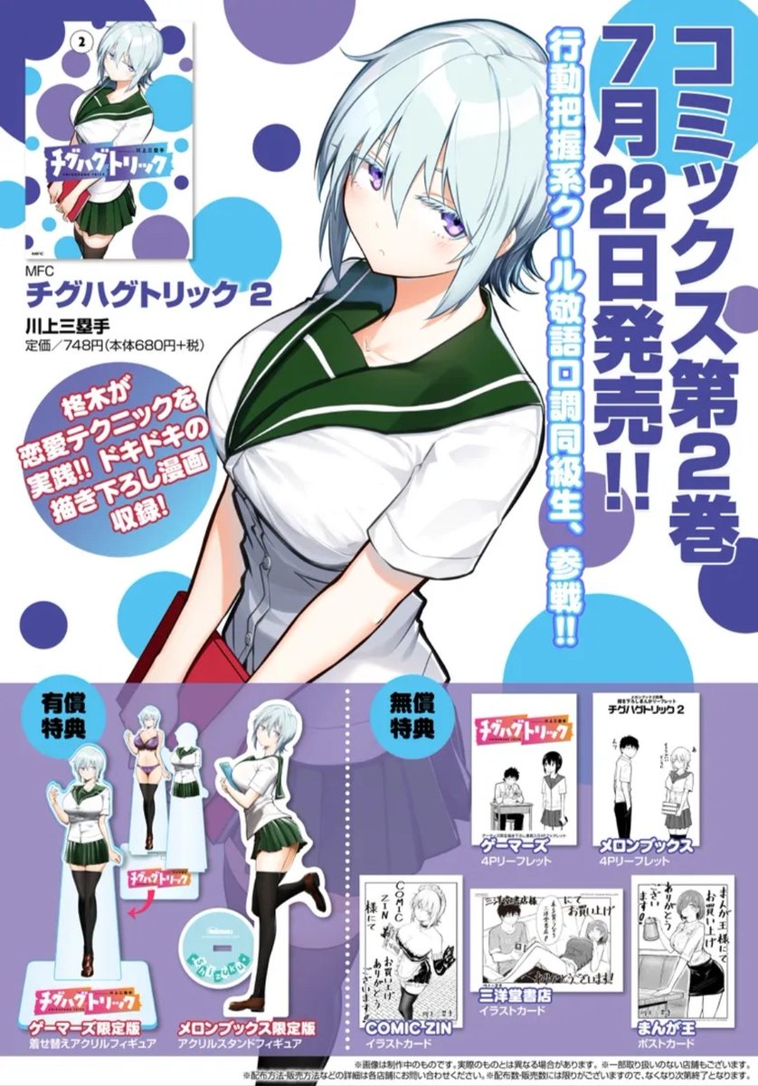 【28話更新!!】
チグハグトリック、28話更新されてます!!
親が親なら子も子…ツッコミ疲れしていく蟻月
そして物語の重要なきっかけがついに…!
単行本ともども…ヨ・ロ・シ・ク!!
カドコミ
https://t.co/zuIsi3xsDK
ニコニコ漫画
https://t.co/7cb31ICS8r