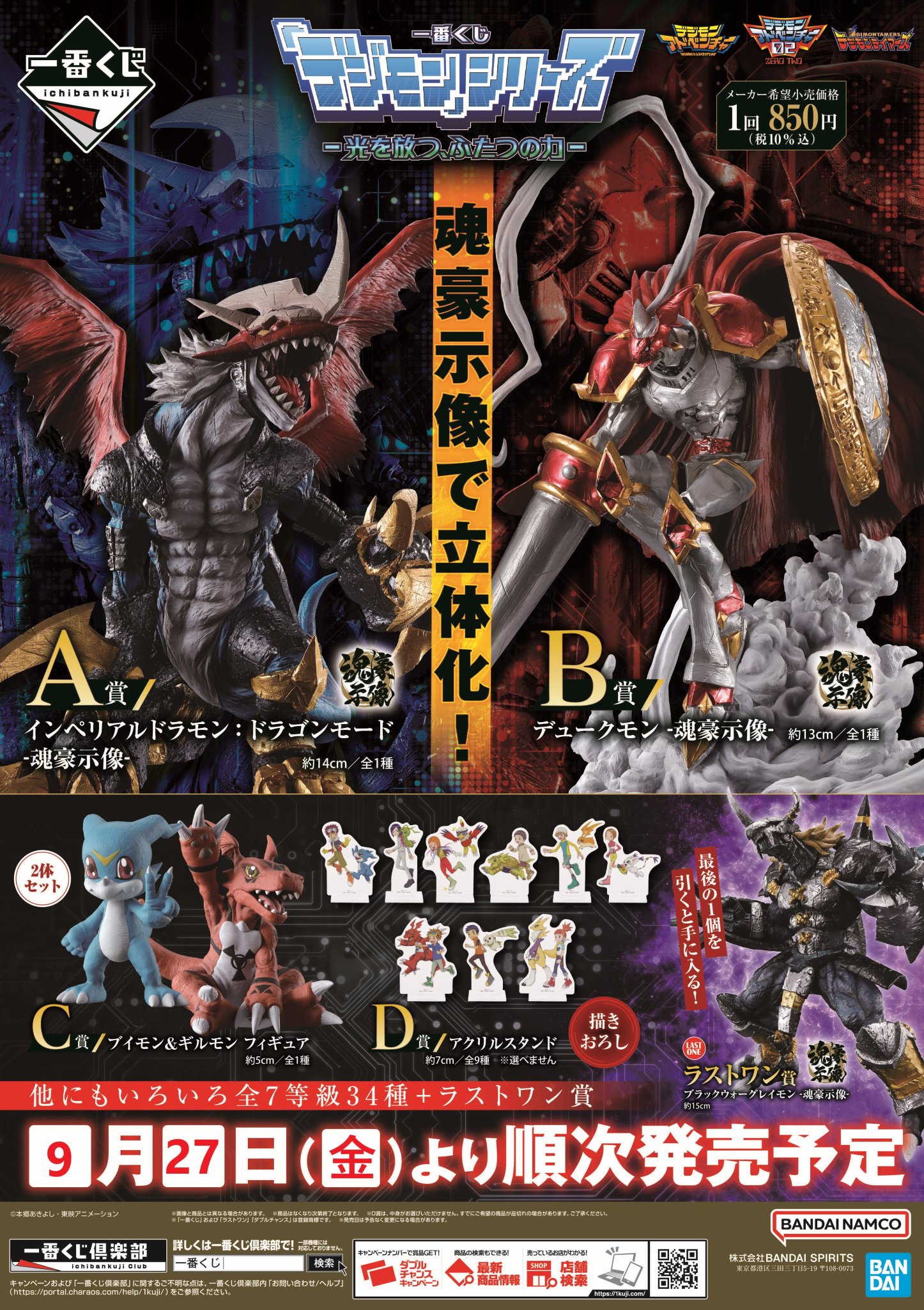 ザーディクリカ b （ザーディクリカ Bバージョン｜デュエル