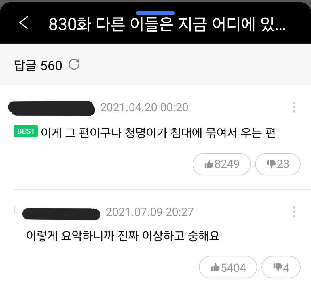 tripple_choco's tweet photo. 왜 요약을 이렇게하시나여 진짜 지대웃김 https://t.co/ds2xgLWGpk