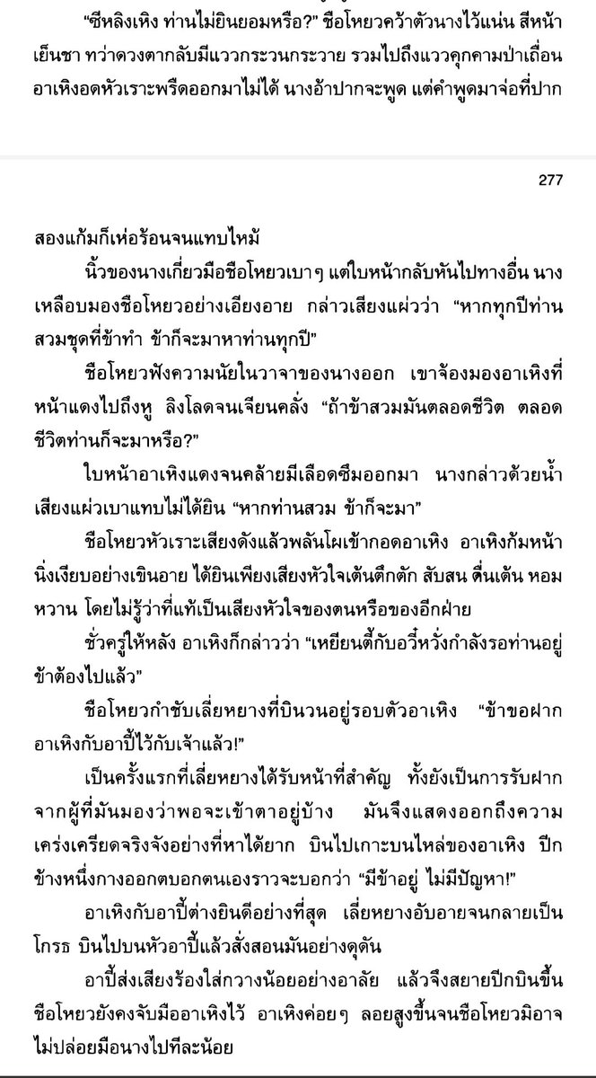 WinnyAye2023's tweet photo. I translate A Heng and Chiyou promise from Promise Forever , thai ver vol 1 chapter 11
#lifetimelove #คํามั่นสัญญานิรันดร์
Prequel to #ห้วงคำนึงดวงใจนิรันดร์ https://t.co/2NyJGCiM2j
