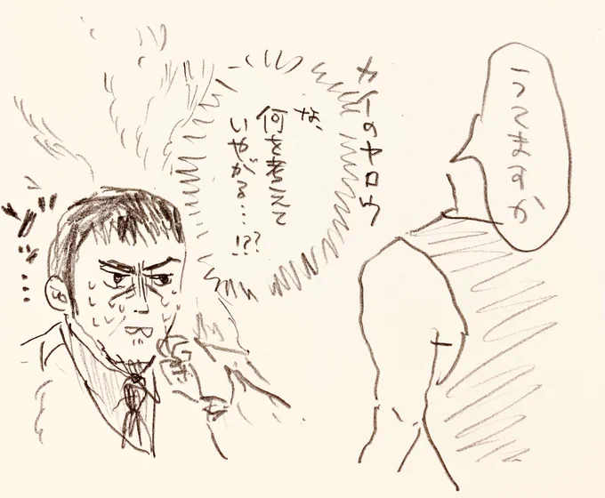 同僚ちゃんが3分でヒカゲっち描いてくれた 