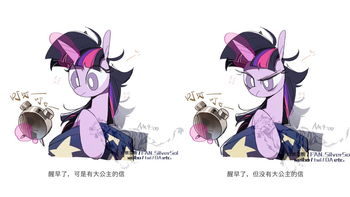 #MLP #mylittlepony #TwilightSparkle 
Got a letter from the princess😃&amp; 
No letter from the princess🤨
