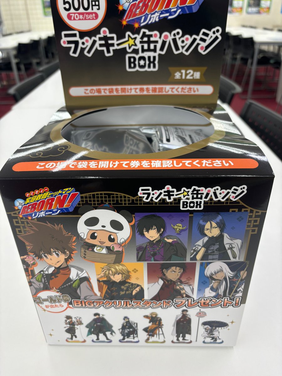 8/31（土）0時発売🐼 ラッキー缶バッジBOX TVアニメ『#家庭教師