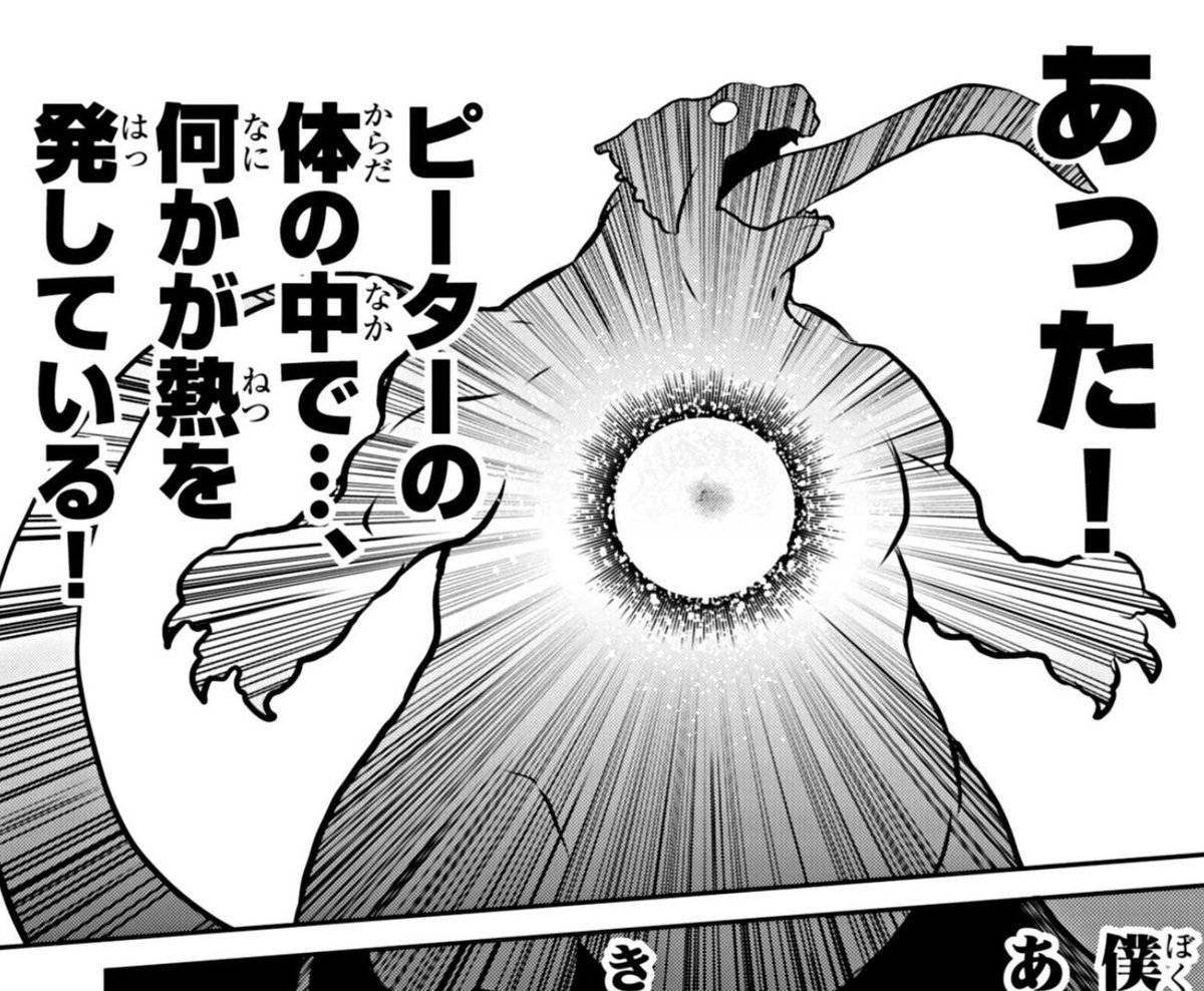 なにこのスパイダーセンス、知らんやつや…(元は危険察知能力) 