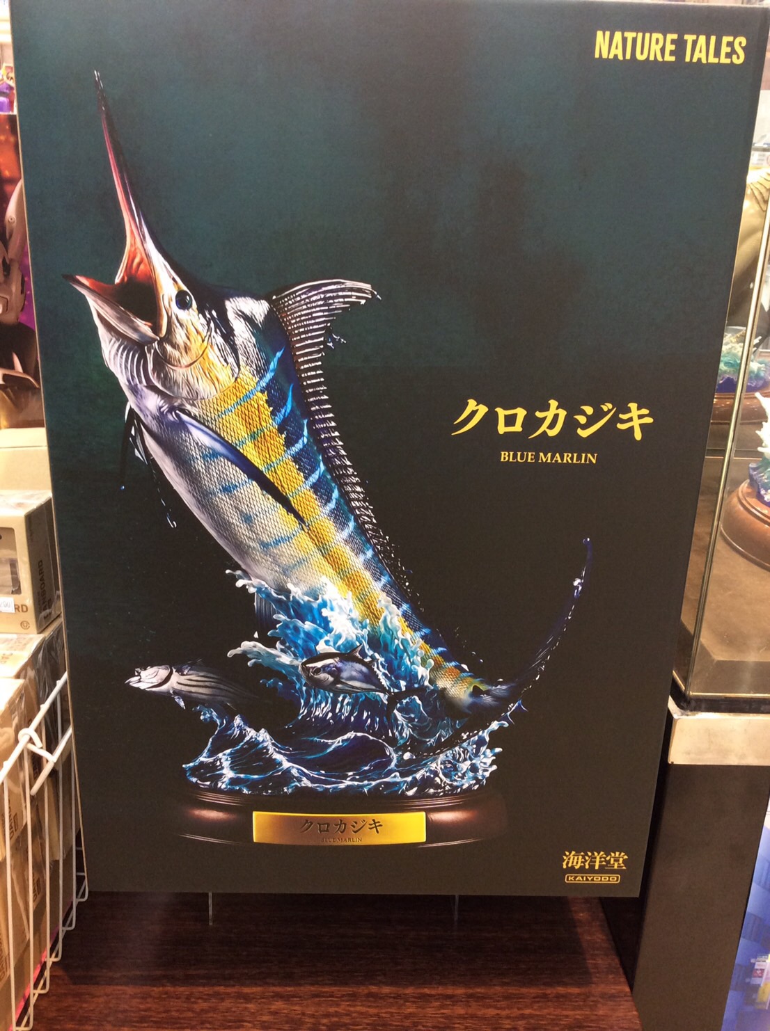 限定品 海洋堂 クロカジキ NATURE TALES Nature Tales
