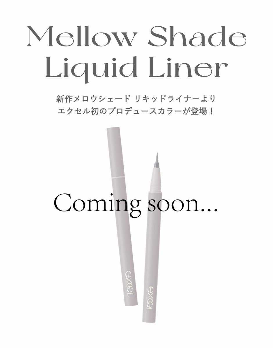 excelmake_tokyo's tweet image. ／
“ Who is？”
＼

新作「メロウシェード リキッドライナー」より
エクセル初のプロデュースカラーが登場！

一体誰のシルエットでしょう？

お分かりになった方は、「 #メロウシェードリキッドライナー 」のタグを付けて投稿してください！
沢山のコメントお待ちしています💨