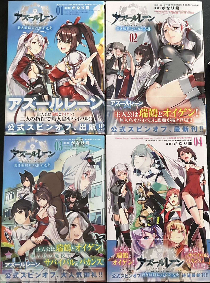 御本をいただきました 発売中です
月刊コミックヘヴンvol.82
『アズールレーンTHE ANIMATION 碧き航路にバカンスを』最終話 碧き航路にバカンスを⑦載ってます 
はじめての連載 人生の10%をこの作品に注ぎました
連載を支えてくれた全ての皆様に感謝します‼︎🥲
最終第5巻は10月29日発売です‼︎ 