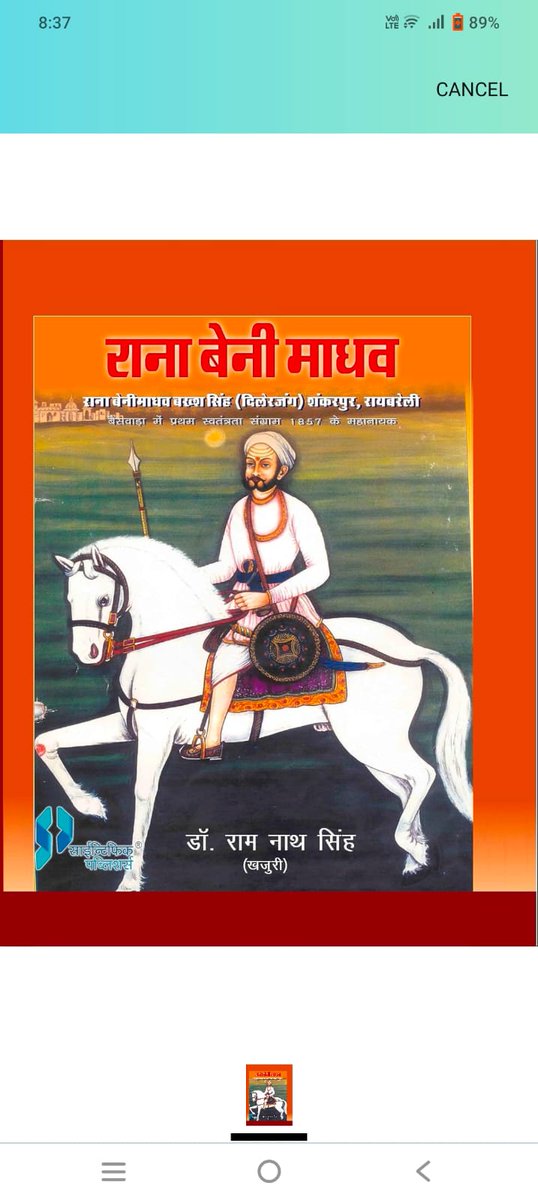 HarshitVais's tweet image. क्षत्रिय बैस वंश प्रकाश पुस्तक के लेखक बैस वंश के बाबत् ऐतिहासिक, शोधपूर्ण लेखन।

•अवध केसरी राणा बेनी माधव जी पर शोध पूर्ण पुस्तक लेखन।

∆ आप वीर दुर्गादास राठौड़ स्मृति समिति, जोधपुर वा समन्वयक जोधपुर स्थापना दिवस समारोह समिति रहे है।

#DrRNSingh #Raebareli #Bais