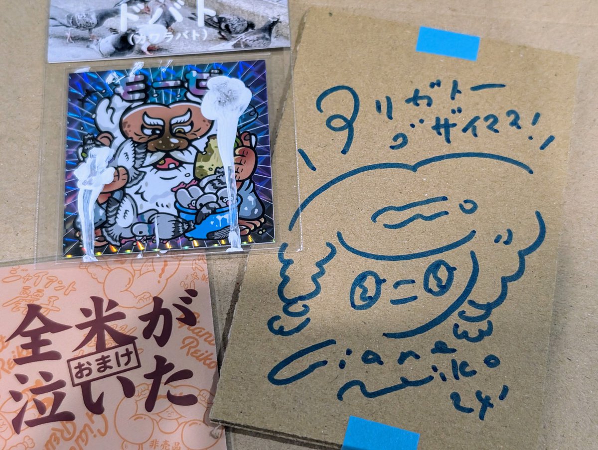 shingosyokai's tweet photo. ジャイアント麗子さん(@kaaaaatsu)の作品を購入させて頂きました！

初ジャイアント麗子さん、イラストもですがスリーブへの遊び心があって楽しい作品✨オマケや保護用の厚紙へのイラストも大切にします😊

#自作シール https://t.co/9fQA8yEoMS