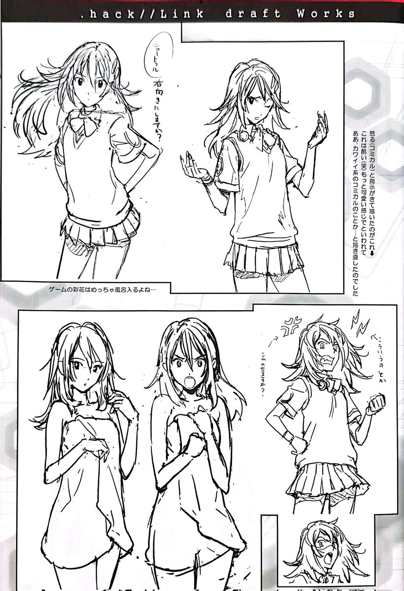 dothackrevival's tweet image. ⚡️Threads⚡️ Saika Amagi&apos;s draft works in Hakurinku no Motto and other stuff (can also be used for references sheets)

Saika Amagi (1/?)  
#dothack #dothacklink