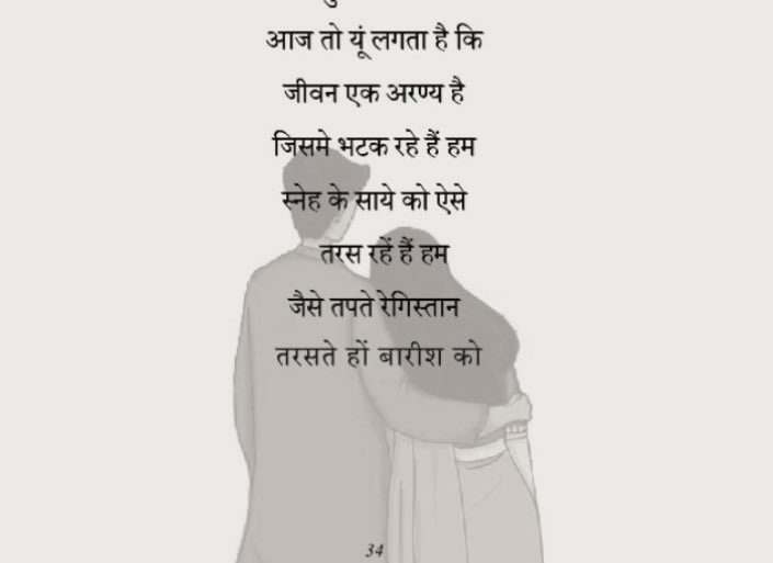 sunitawrites's tweet photo. ye jo jindagi hai na # poetry # life # parents # blessings # nostalgia https://t.co/YZNaRpfgSy