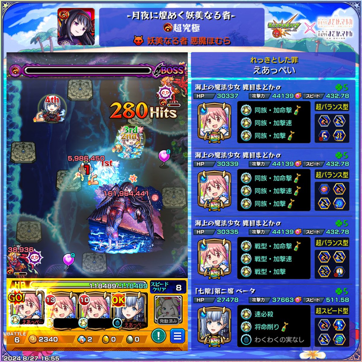 eappei2's tweet photo. 激遅めんてこ〜
パズドラはまったりやってます！！
他ゲーはスタレ、ゼンゼロ、FGO等やってます！！ヒョローしてくれると嬉しい
 #パズドラ 
 #メンテ恒例 
 #パズドラーと繋がりたい https://t.co/VlVcU1SK29