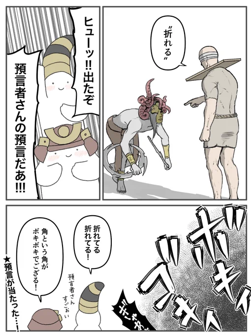 「預言者」 