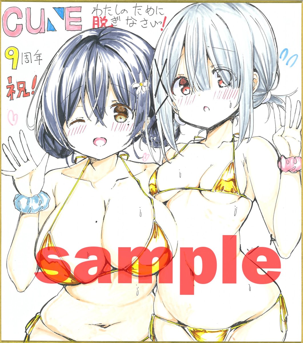『わたしのために脱ぎなさいっ!』最新話が、 コミックキューン10月号に掲載中です。💟
✒色紙プレゼント企画もあります。
🍈メロンブックス 様で購入すると「わたぬぎ」アクキーがもらえます❢🍈
📚コミックス最新7巻も大好評発売中です🌟
#わたぬぎ