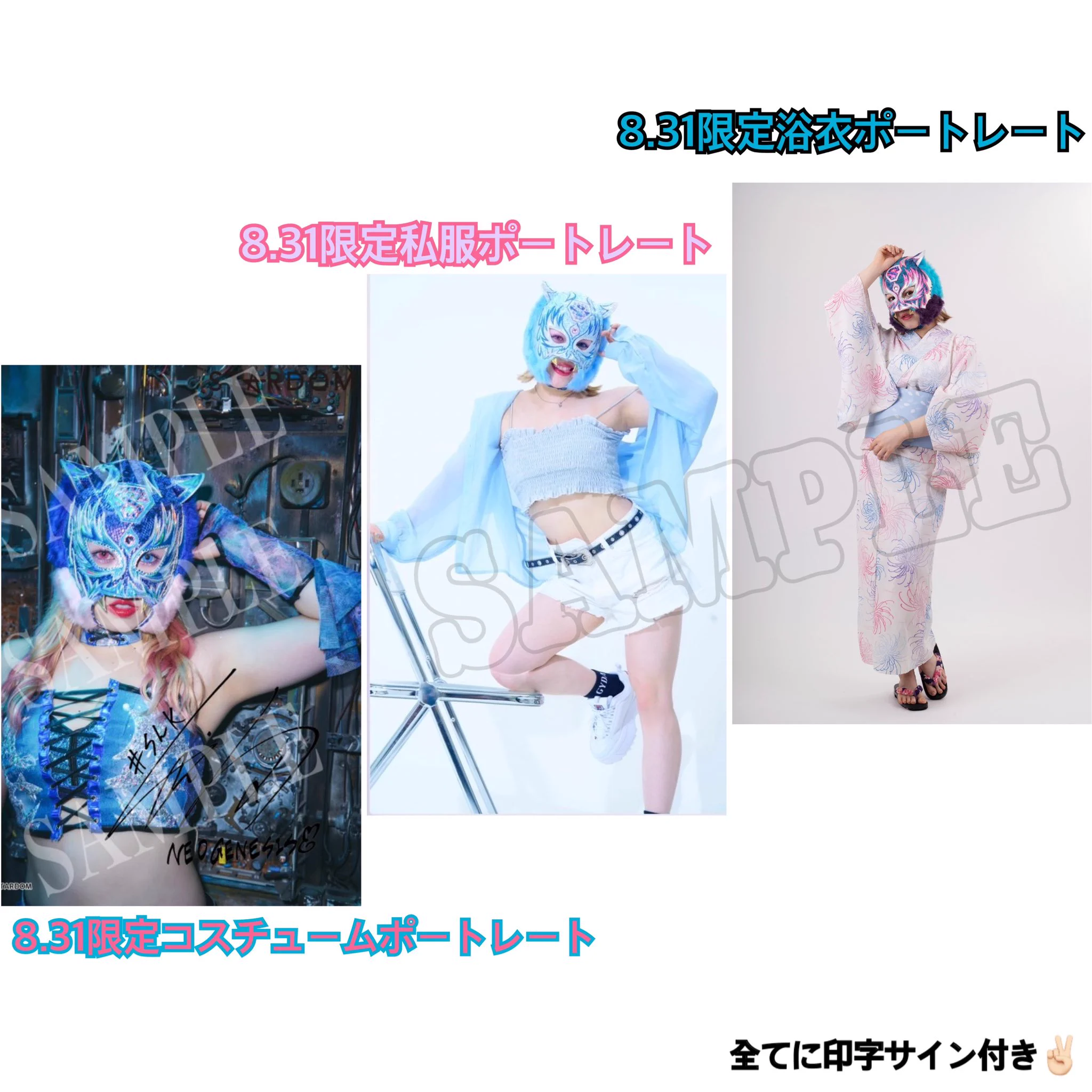 スターダム💙スターライト・キッド🐯🤍 auf X: „明日これは必ず買おう